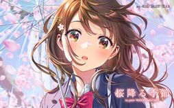 The Season When Cherry Blossoms Fall